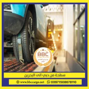 ريكفري شحن سيارات من دبي الي البحرين