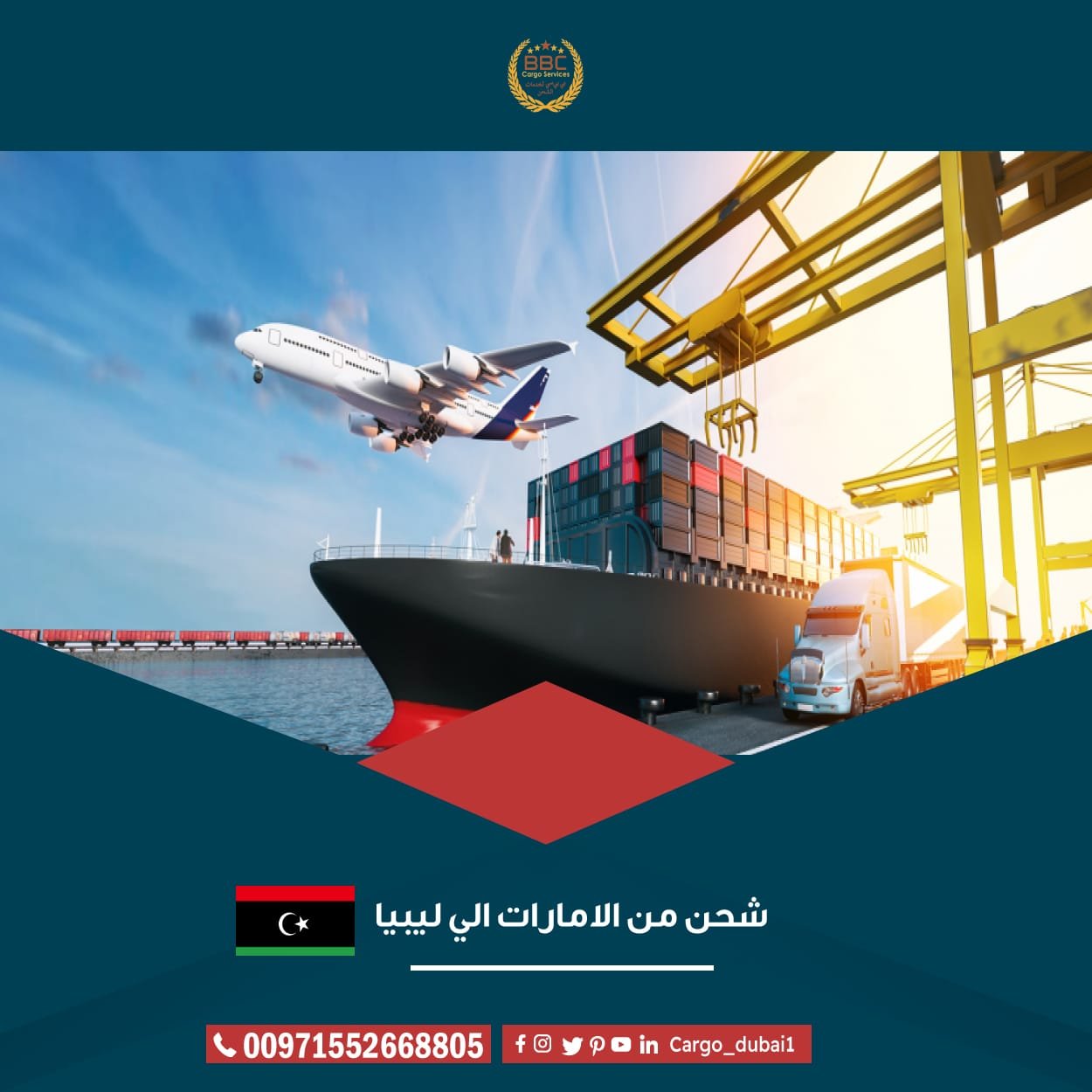 شحن سيارات من دبي الى ليبيا