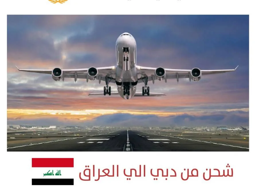 شحن من دبي الى كردستان العراق