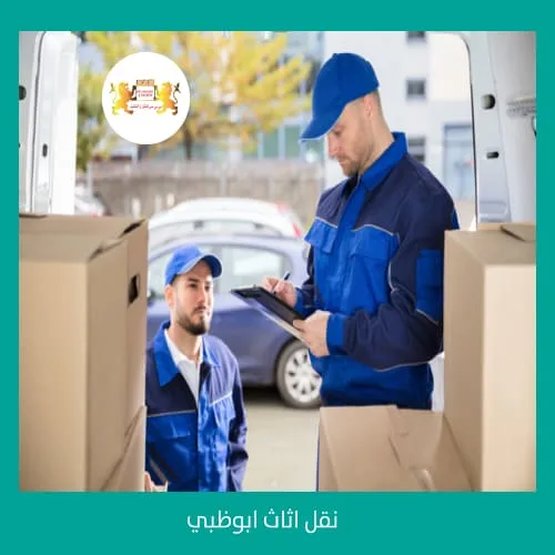 نقل اثاث ابوظبي 3 نقل اثاث ابوظبي