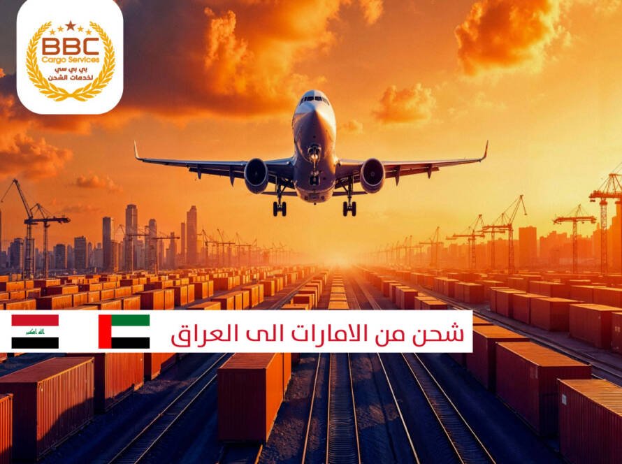 شحن جوي من الامارت الى العراق