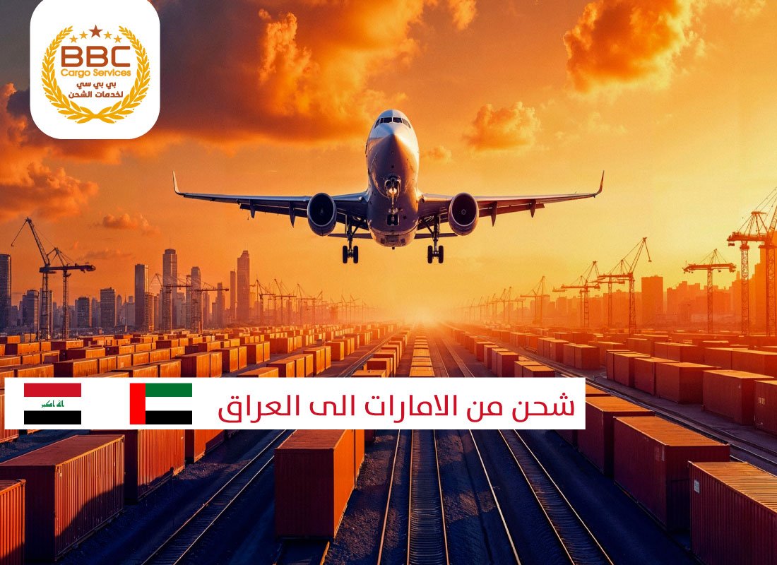 شحن جوي من الامارت الى العراق