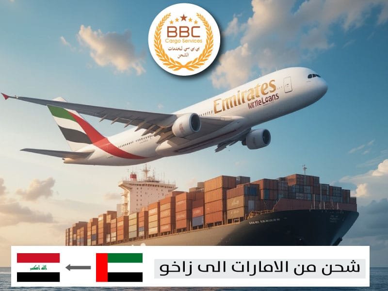 شحن من دبي الامارات الى زاخو