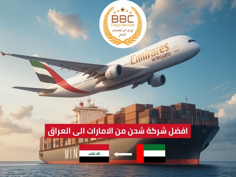 شحن من دبي الامارات الى كربلاء
